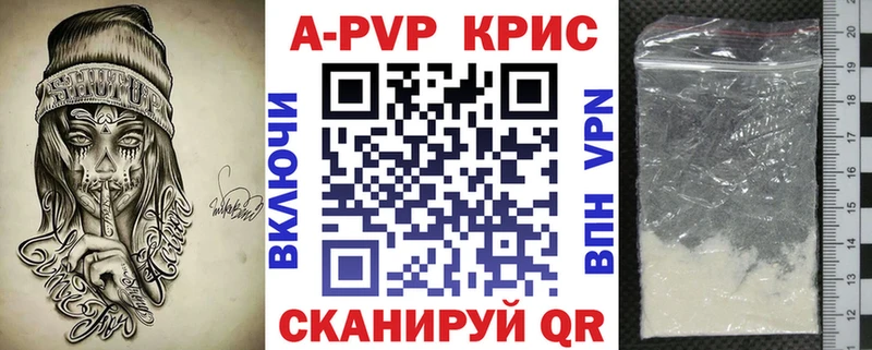 Купить  Конаково  Alpha-PVP кристаллы 