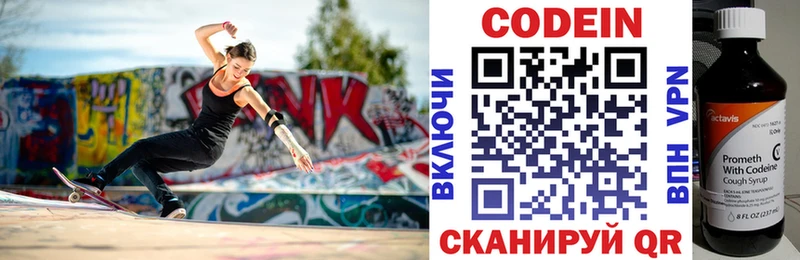 Купить закладки  Конаково  Кодеиновый сироп Lean Purple Drank 